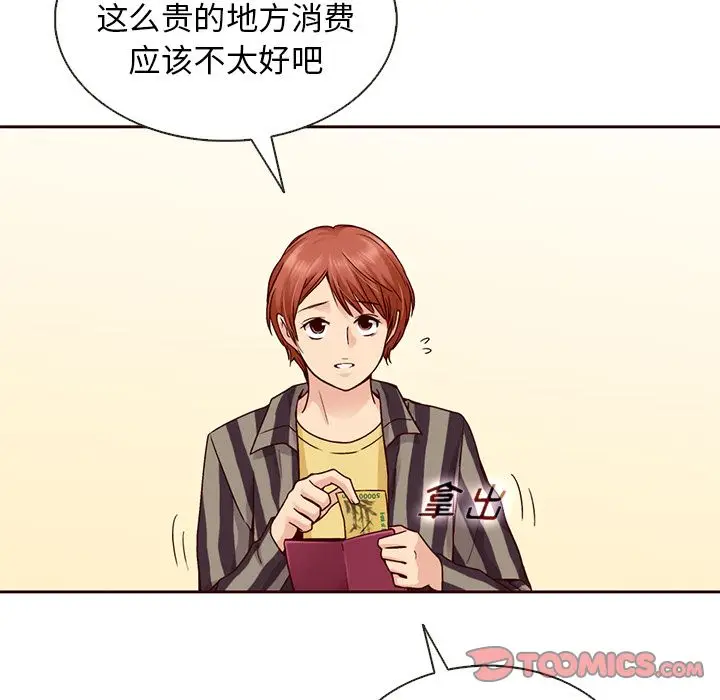 夏奈尔女孩[顶通]韩漫全集-夏奈尔女孩 第31话无删减无遮挡章节图片 