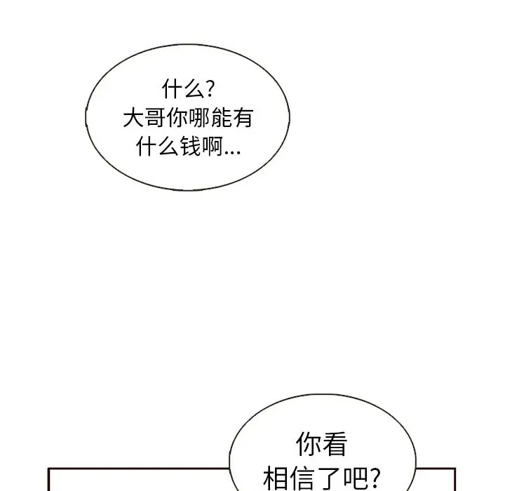 夏奈尔女孩[顶通]韩漫全集-夏奈尔女孩 第31话无删减无遮挡章节图片 