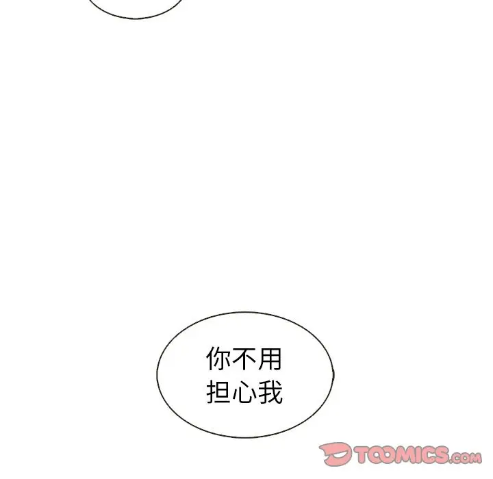 夏奈尔女孩[顶通]韩漫全集-夏奈尔女孩 第31话无删减无遮挡章节图片 