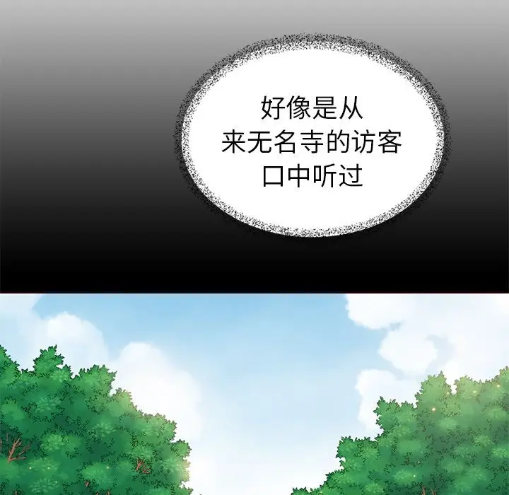 夏奈尔女孩[顶通]韩漫全集-夏奈尔女孩 第31话无删减无遮挡章节图片 
