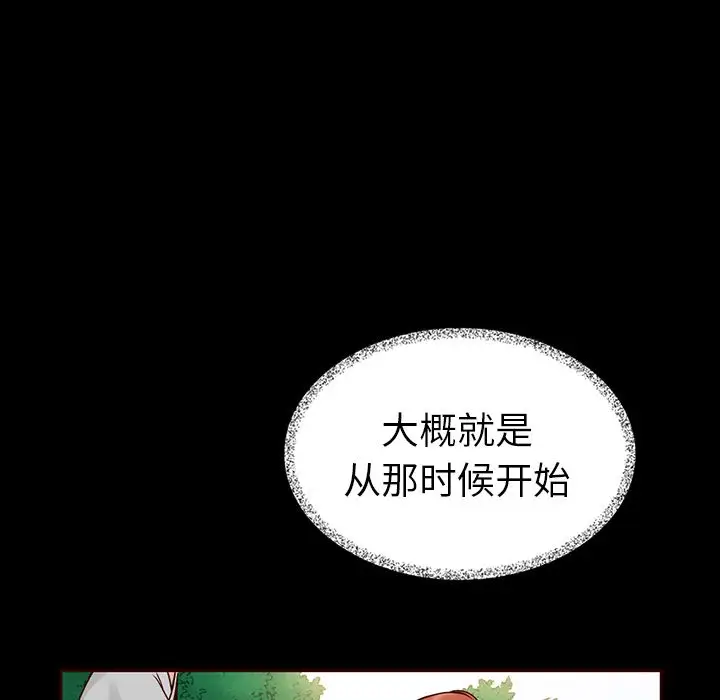 夏奈尔女孩[顶通]韩漫全集-夏奈尔女孩 第31话无删减无遮挡章节图片 