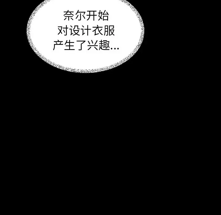 夏奈尔女孩[顶通]韩漫全集-夏奈尔女孩 第31话无删减无遮挡章节图片 
