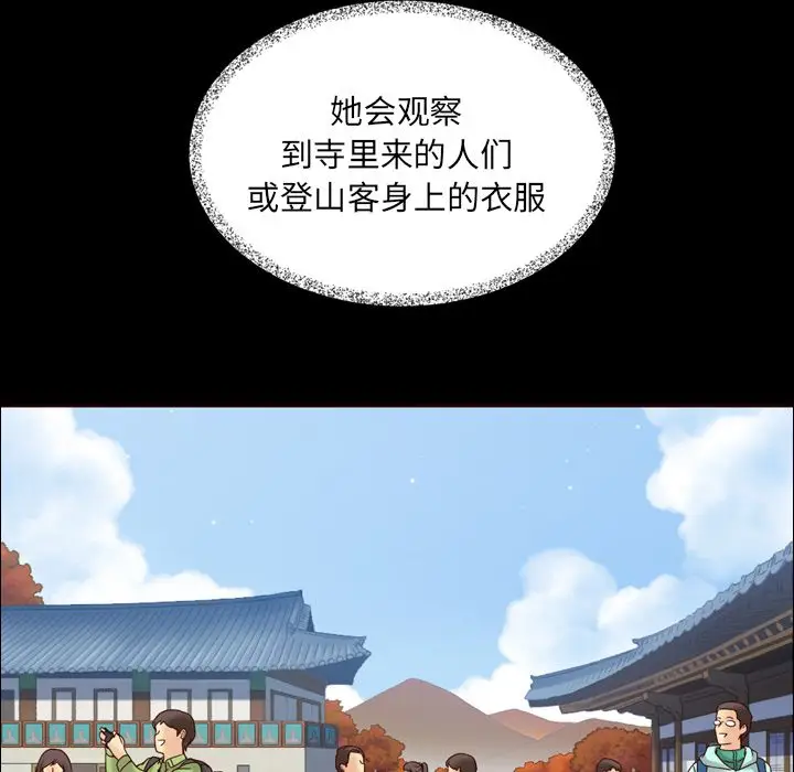 夏奈尔女孩[顶通]韩漫全集-夏奈尔女孩 第31话无删减无遮挡章节图片 