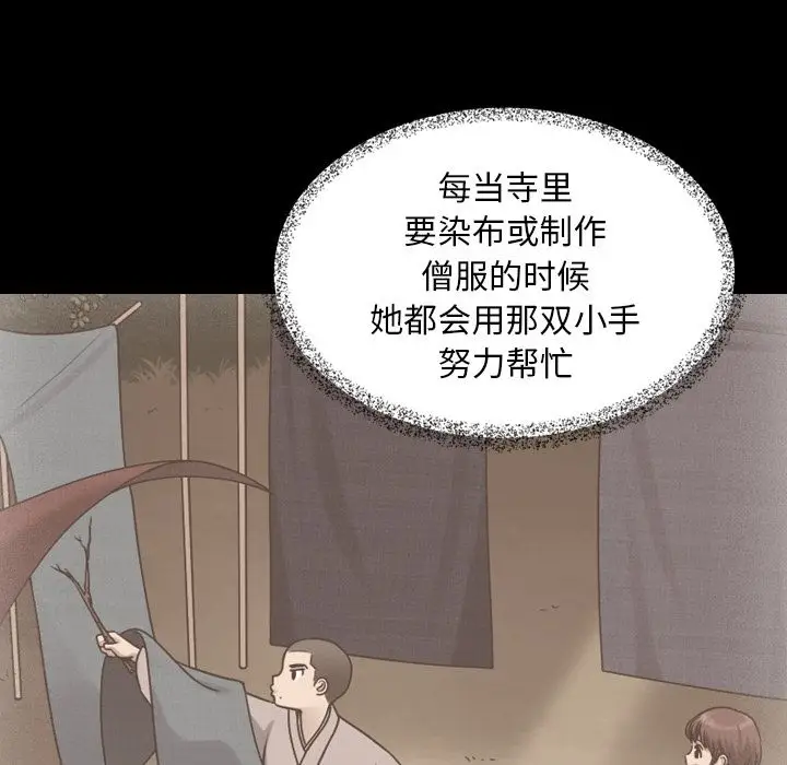 夏奈尔女孩[顶通]韩漫全集-夏奈尔女孩 第31话无删减无遮挡章节图片 