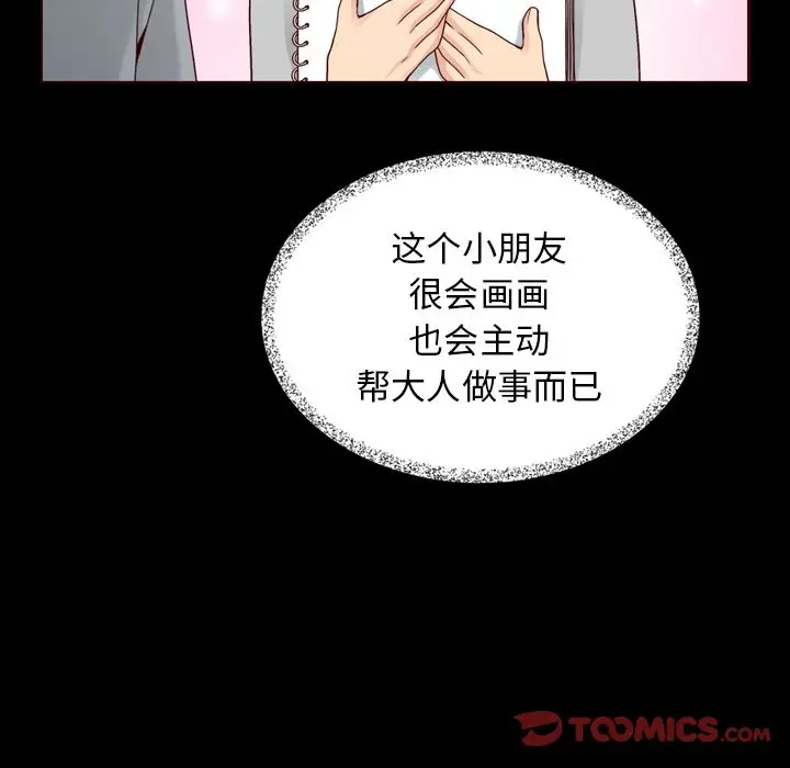 夏奈尔女孩[顶通]韩漫全集-夏奈尔女孩 第31话无删减无遮挡章节图片 