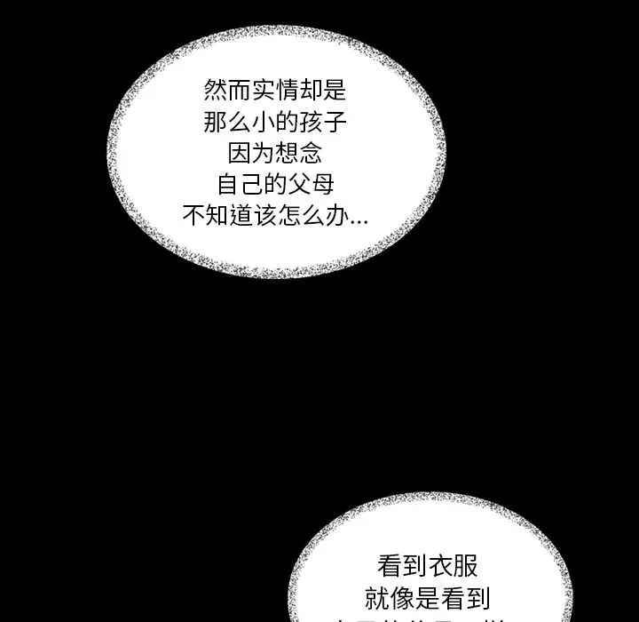 夏奈尔女孩[顶通]韩漫全集-夏奈尔女孩 第31话无删减无遮挡章节图片 