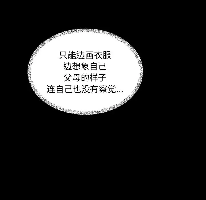 夏奈尔女孩[顶通]韩漫全集-夏奈尔女孩 第31话无删减无遮挡章节图片 