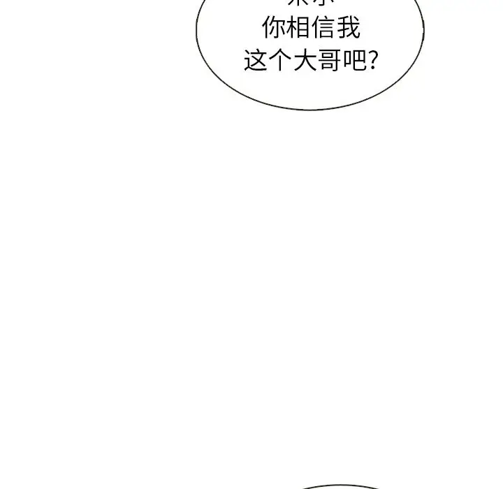 夏奈尔女孩[顶通]韩漫全集-夏奈尔女孩 第31话无删减无遮挡章节图片 
