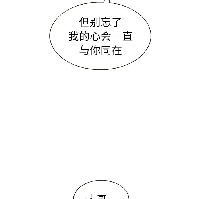 夏奈尔女孩[顶通]韩漫全集-夏奈尔女孩 第31话无删减无遮挡章节图片 