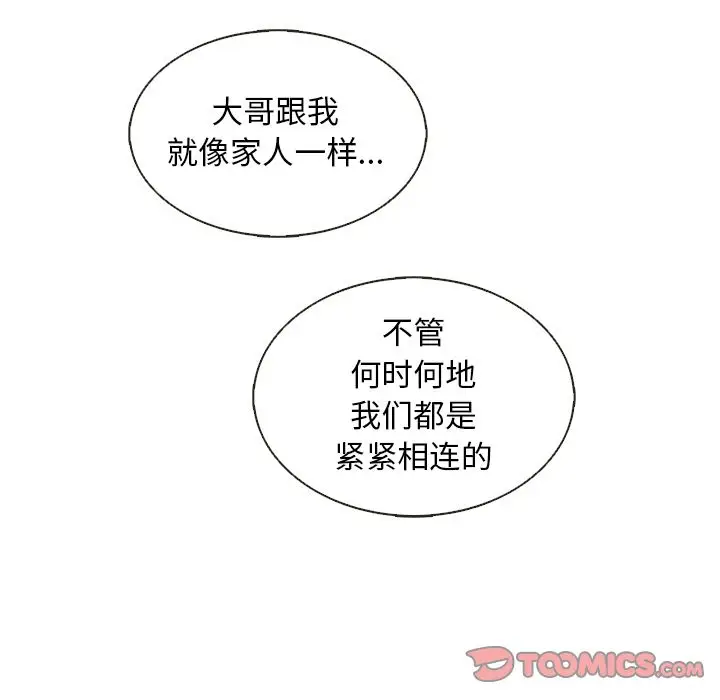 夏奈尔女孩[顶通]韩漫全集-夏奈尔女孩 第31话无删减无遮挡章节图片 