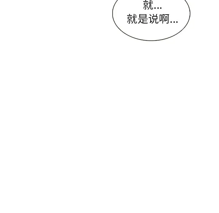 夏奈尔女孩[顶通]韩漫全集-夏奈尔女孩 第31话无删减无遮挡章节图片 