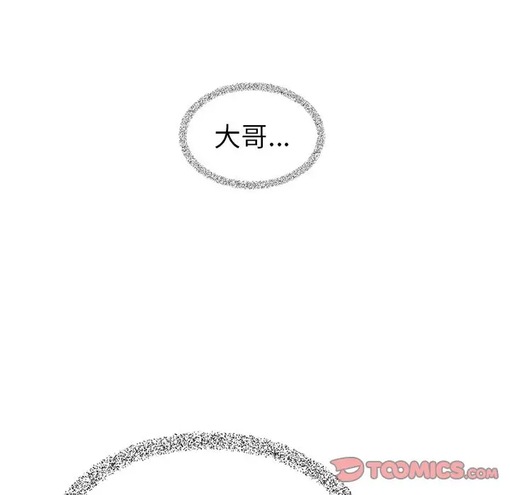 夏奈尔女孩[顶通]韩漫全集-夏奈尔女孩 第31话无删减无遮挡章节图片 