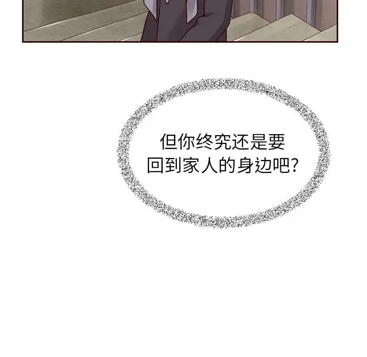 夏奈尔女孩[顶通]韩漫全集-夏奈尔女孩 第31话无删减无遮挡章节图片 