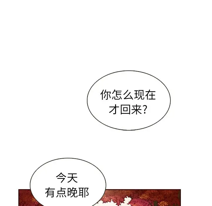 夏奈尔女孩[顶通]韩漫全集-夏奈尔女孩 第31话无删减无遮挡章节图片 