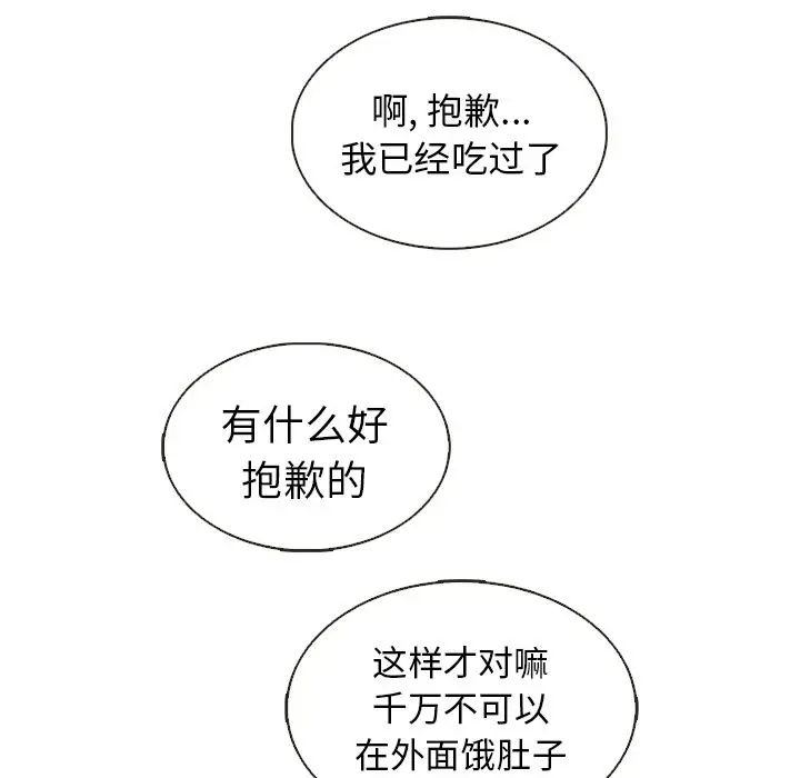 夏奈尔女孩[顶通]韩漫全集-夏奈尔女孩 第31话无删减无遮挡章节图片 
