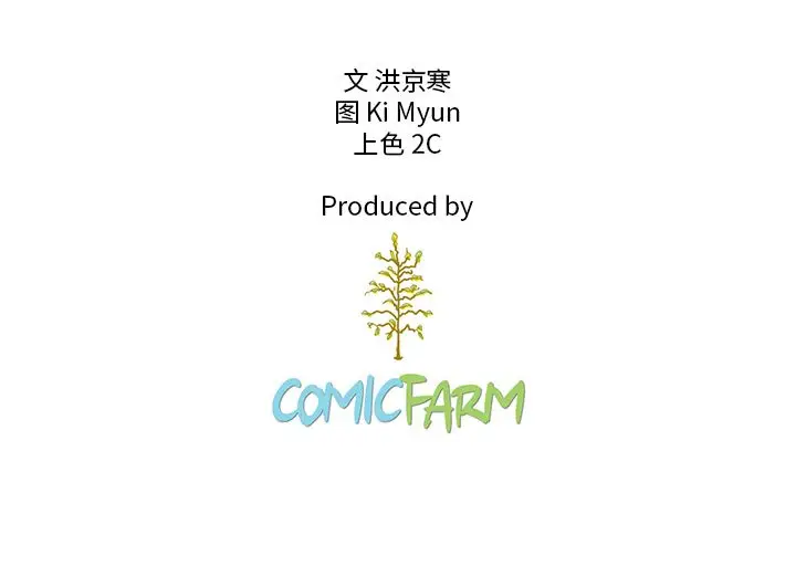 夏奈尔女孩[顶通]韩漫全集-夏奈尔女孩 第31话无删减无遮挡章节图片 