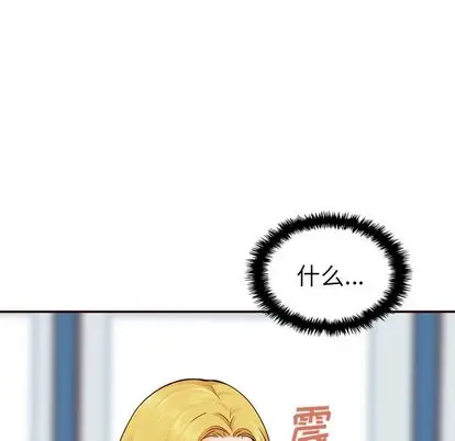 夏奈尔女孩[顶通]韩漫全集-夏奈尔女孩 第32话无删减无遮挡章节图片 