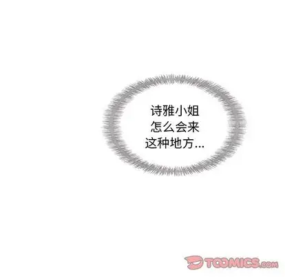 夏奈尔女孩[顶通]韩漫全集-夏奈尔女孩 第32话无删减无遮挡章节图片 