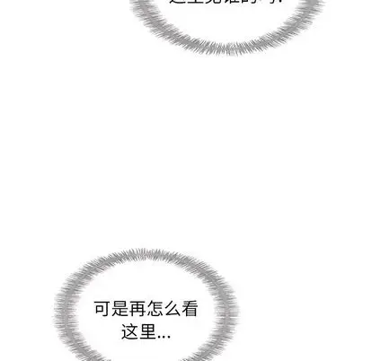 夏奈尔女孩[顶通]韩漫全集-夏奈尔女孩 第32话无删减无遮挡章节图片 