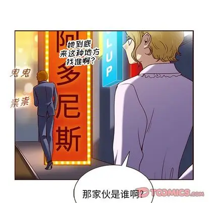 夏奈尔女孩[顶通]韩漫全集-夏奈尔女孩 第32话无删减无遮挡章节图片 