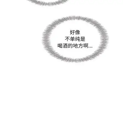 夏奈尔女孩[顶通]韩漫全集-夏奈尔女孩 第32话无删减无遮挡章节图片 