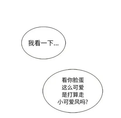 夏奈尔女孩[顶通]韩漫全集-夏奈尔女孩 第32话无删减无遮挡章节图片 