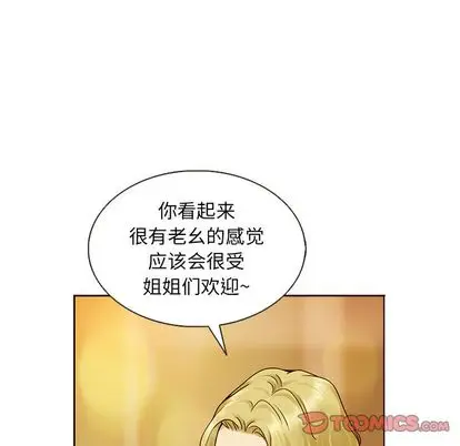 夏奈尔女孩[顶通]韩漫全集-夏奈尔女孩 第32话无删减无遮挡章节图片 