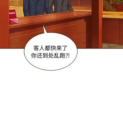 夏奈尔女孩[顶通]韩漫全集-夏奈尔女孩 第32话无删减无遮挡章节图片 