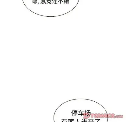 夏奈尔女孩[顶通]韩漫全集-夏奈尔女孩 第32话无删减无遮挡章节图片 