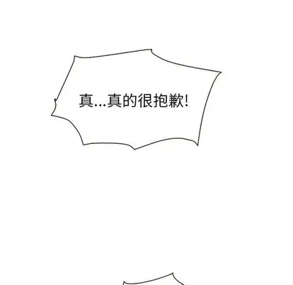 夏奈尔女孩[顶通]韩漫全集-夏奈尔女孩 第32话无删减无遮挡章节图片 