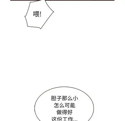 夏奈尔女孩[顶通]韩漫全集-夏奈尔女孩 第32话无删减无遮挡章节图片 