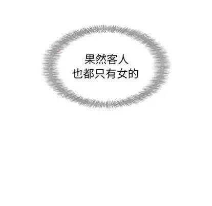 夏奈尔女孩[顶通]韩漫全集-夏奈尔女孩 第32话无删减无遮挡章节图片 