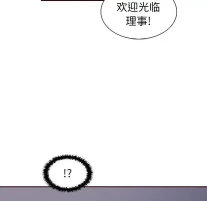 夏奈尔女孩[顶通]韩漫全集-夏奈尔女孩 第32话无删减无遮挡章节图片 