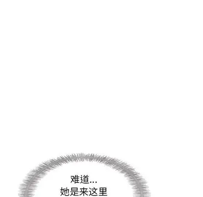 夏奈尔女孩[顶通]韩漫全集-夏奈尔女孩 第32话无删减无遮挡章节图片 