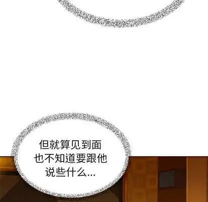 夏奈尔女孩[顶通]韩漫全集-夏奈尔女孩 第32话无删减无遮挡章节图片 