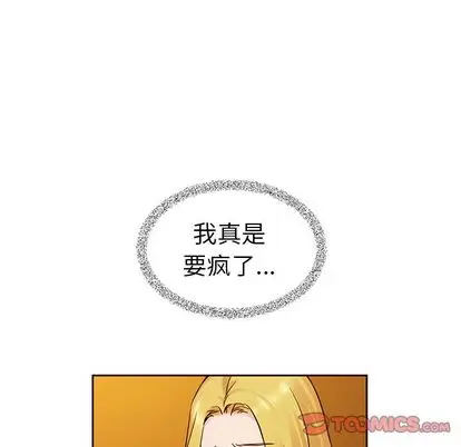 夏奈尔女孩[顶通]韩漫全集-夏奈尔女孩 第32话无删减无遮挡章节图片 