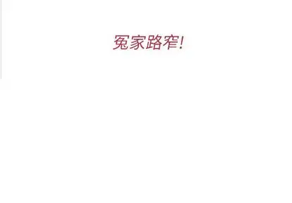 夏奈尔女孩[顶通]韩漫全集-夏奈尔女孩 第33话无删减无遮挡章节图片 