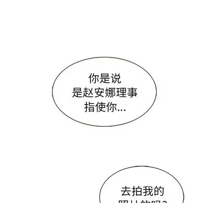 夏奈尔女孩[顶通]韩漫全集-夏奈尔女孩 第33话无删减无遮挡章节图片 