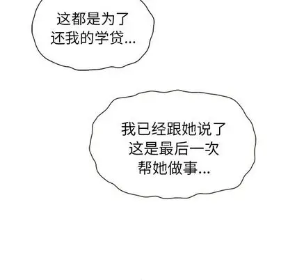 夏奈尔女孩[顶通]韩漫全集-夏奈尔女孩 第33话无删减无遮挡章节图片 