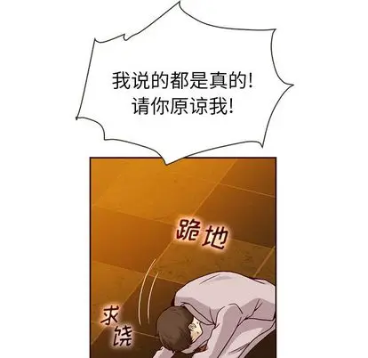 夏奈尔女孩[顶通]韩漫全集-夏奈尔女孩 第33话无删减无遮挡章节图片 