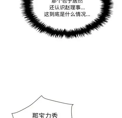夏奈尔女孩[顶通]韩漫全集-夏奈尔女孩 第33话无删减无遮挡章节图片 