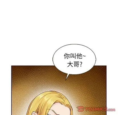 夏奈尔女孩[顶通]韩漫全集-夏奈尔女孩 第33话无删减无遮挡章节图片 