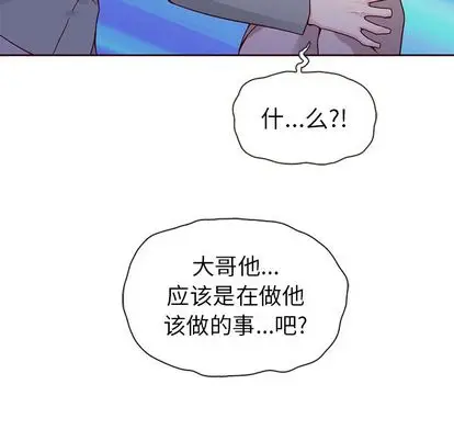 夏奈尔女孩[顶通]韩漫全集-夏奈尔女孩 第33话无删减无遮挡章节图片 