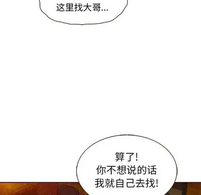 夏奈尔女孩[顶通]韩漫全集-夏奈尔女孩 第33话无删减无遮挡章节图片 