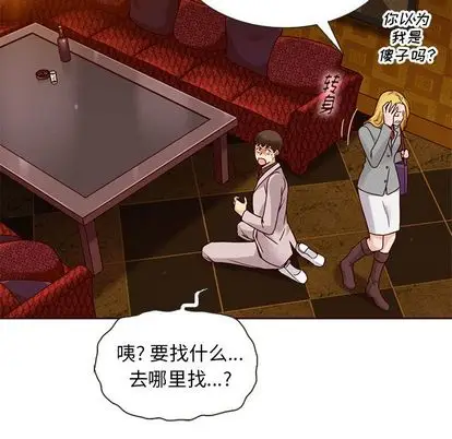 夏奈尔女孩[顶通]韩漫全集-夏奈尔女孩 第33话无删减无遮挡章节图片 