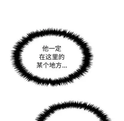 夏奈尔女孩[顶通]韩漫全集-夏奈尔女孩 第33话无删减无遮挡章节图片 