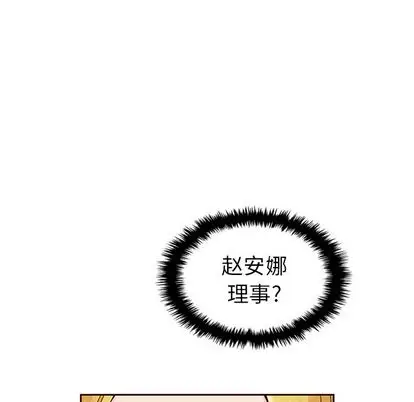 夏奈尔女孩[顶通]韩漫全集-夏奈尔女孩 第33话无删减无遮挡章节图片 