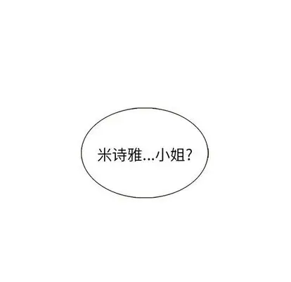 夏奈尔女孩[顶通]韩漫全集-夏奈尔女孩 第33话无删减无遮挡章节图片 