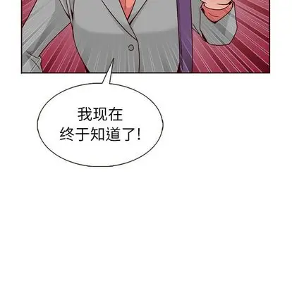 夏奈尔女孩[顶通]韩漫全集-夏奈尔女孩 第33话无删减无遮挡章节图片 