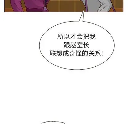 夏奈尔女孩[顶通]韩漫全集-夏奈尔女孩 第33话无删减无遮挡章节图片 